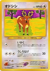 Stantler - Uncommon