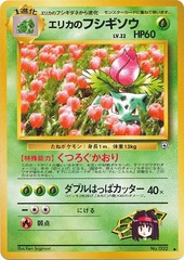 Erika's Ivysaur - Uncommon