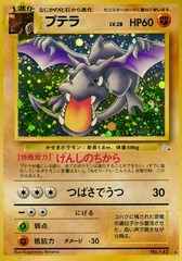 Aerodactyl - Holo Rare - No 142