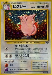 Clefable - Holo Rare - No 036