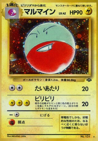 Electrode - Holo Rare - No 101