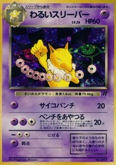 Dark Hypno - Holo Rare