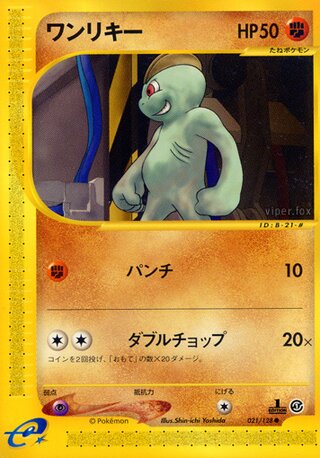 Machop - 021/128 - Common