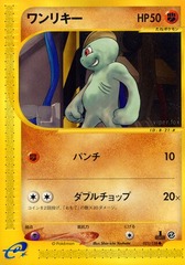 Machop - 021/128 - Common