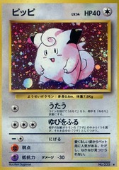 Clefairy - Holo Rare