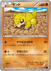 Sandshrew - 031/059 - Common