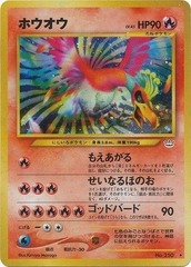 Ho-Oh - LV. 45 - Holo Rare