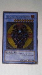 Magician of Black Chaos (Japanese) 306-057 - Ultimate Rare