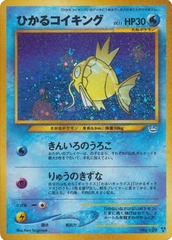 Shining Magikarp - Super Holo Rare