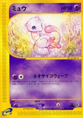 Mew - 087/128 - Rare