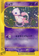 Mew - 119/128 - Holo Rare