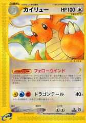 Dragonite - 094/128 - Rare