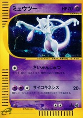 Mewtwo - 118/128 - Holo Rare