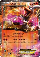 Houndoom-EX - 009/059 - Rarer Rare