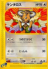 Tauros - 030/128 - Common