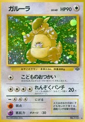 Kangaskhan - Holo Rare