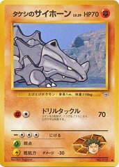 Brock's Rhyhorn - Common