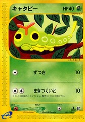 Caterpie - 003/128 - Common