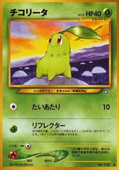 Chikorita - Common