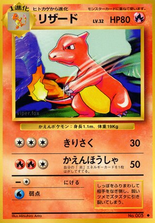 Charmeleon - Uncommon