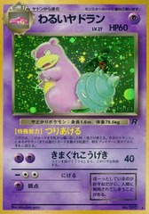 Dark Slowbro - Holo Rare