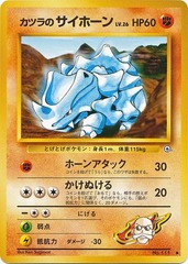 Blaine's Rhyhorn - Common