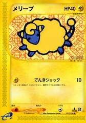 Mareep - 017/128 - Common