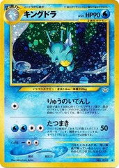 Kingdra - Holo Rare