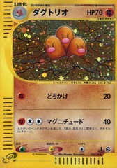 Dugtrio - 120/128 - Holo Rare