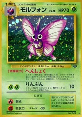 Venomoth - Holo Rare - No 049