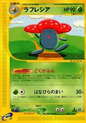 Vileplume - 068/128 - Rare