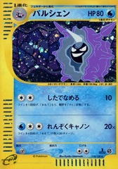 Cloyster - 110/128 - Holo Rare