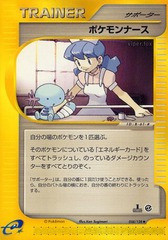 Pokemon Nurse - 058/128 -