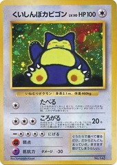 Snorlax - No. 143 - Holo Promo (CD Collection)