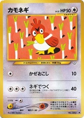 Farfetch'd - Common