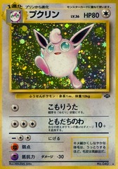 Wigglytuff - Holo Rare - No 040