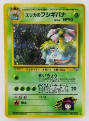 Erika's Venusaur - Holo Rare