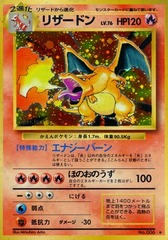 Charizard - Holo Rare