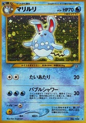 Azumarill - Holo Rare