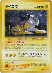 Raikou - LV. 40 - Holo Rare