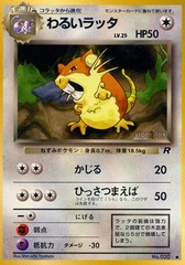 Dark Raticate - Common