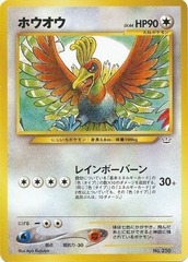 Ho-Oh - LV. 44 - Holo Rare