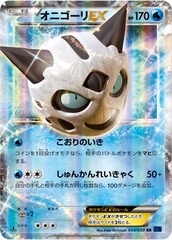 Glalie-EX - 014/059 - Rarer Rare