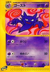 Haunter - 041/128 - Uncommon