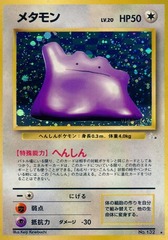 Ditto - Holo Rare - No 132