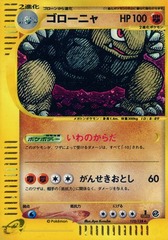 Golem - 122/128 - Holo Rare