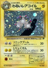 Dark Magneton - Holo Rare