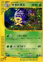 Weezing - 101/128 - Holo Rare