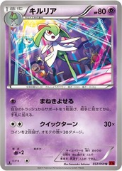 Kirlia - 032/059 - Uncommon