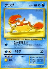 Krabby - Common